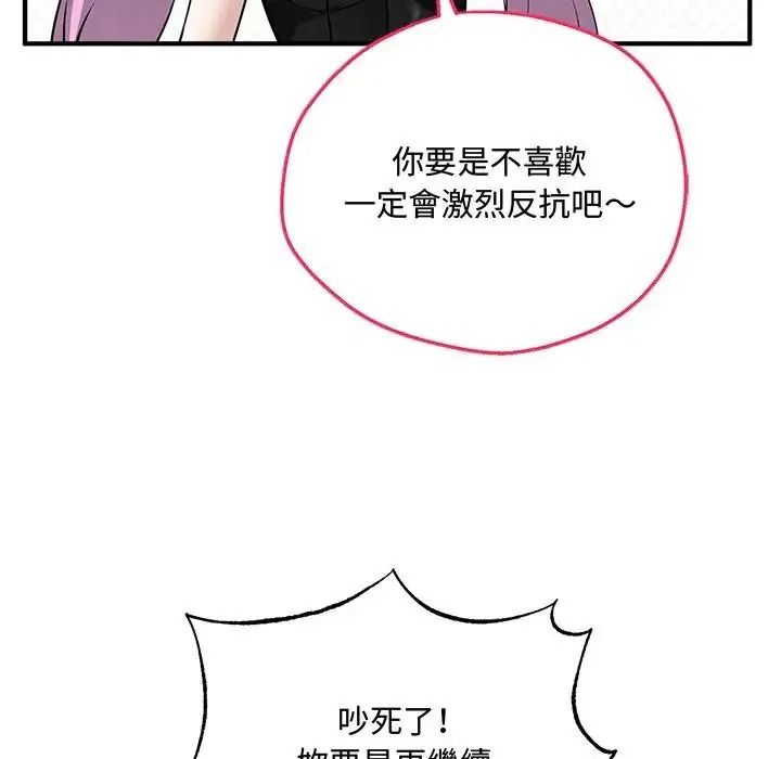 神秘的桌游第20話