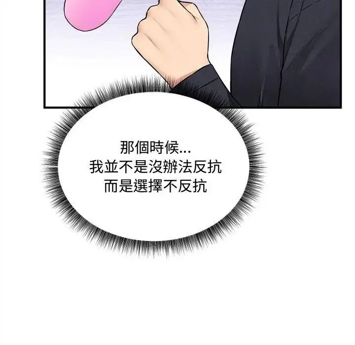 神秘的桌遊第20話