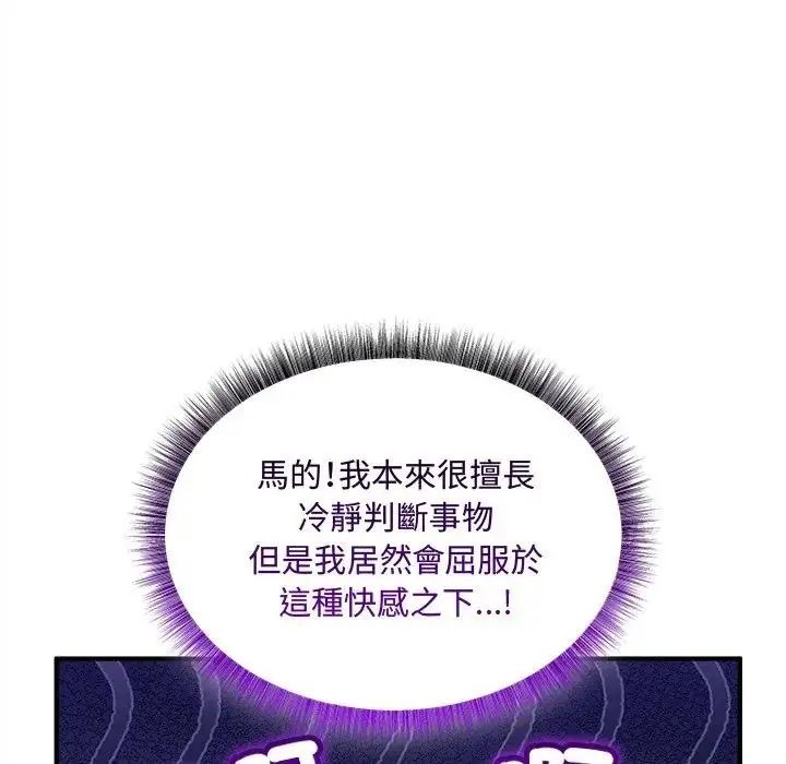 神秘的桌游第20話