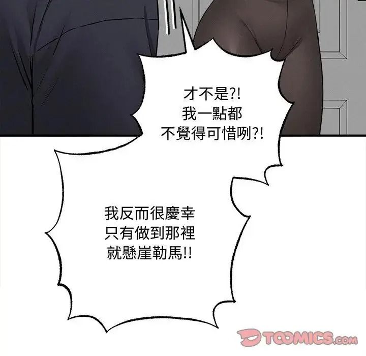 神秘的桌遊第20話