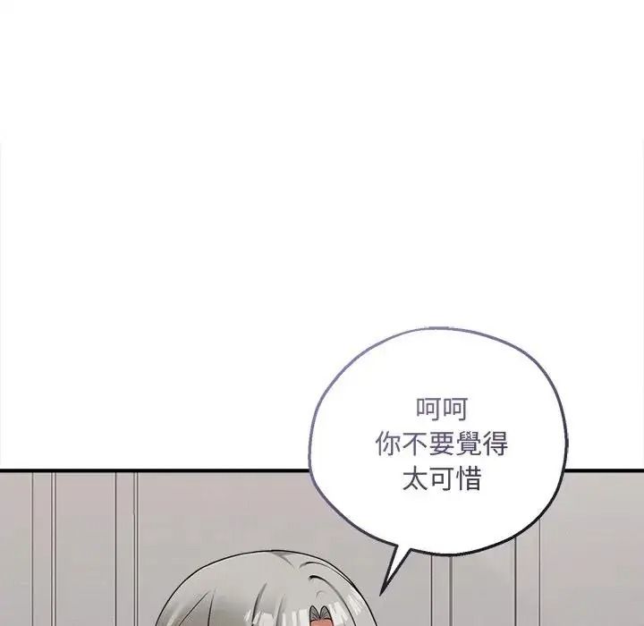 神秘的桌游第20話
