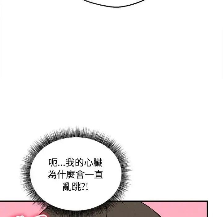 神秘的桌游第20話