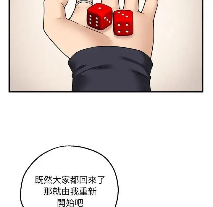 神秘的桌游第20話