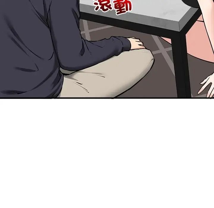 神秘的桌游第20話