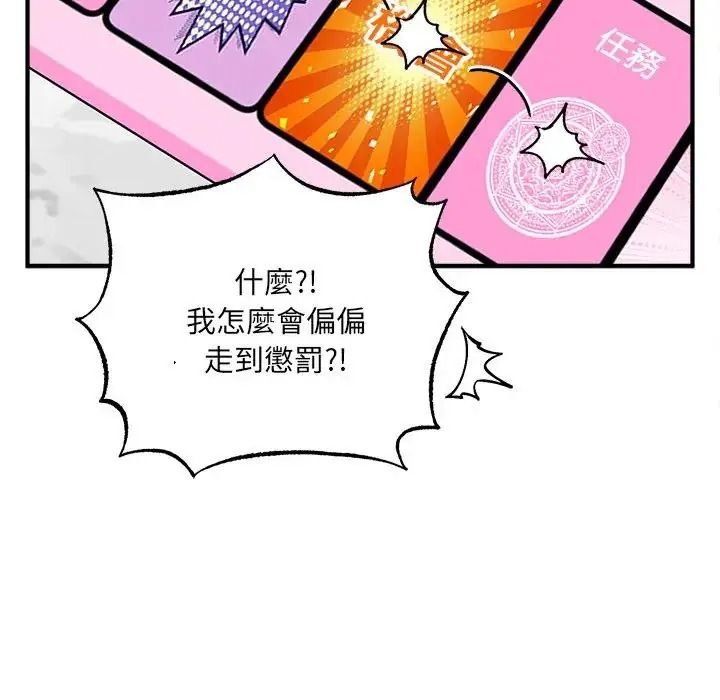 神秘的桌遊第20話