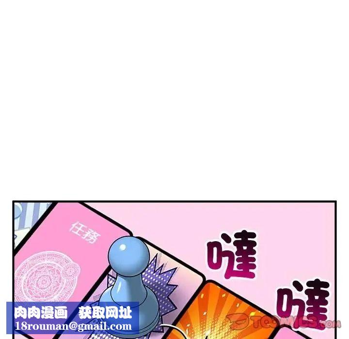 神秘的桌游第20話