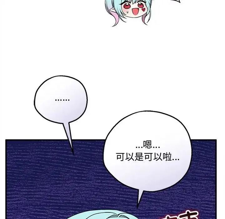 神秘的桌游第20話