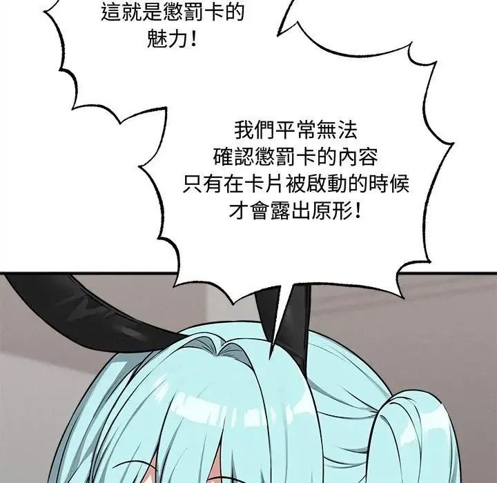 神秘的桌遊第20話
