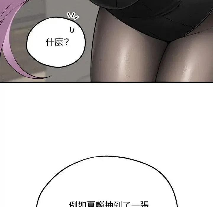 神秘的桌遊第20話