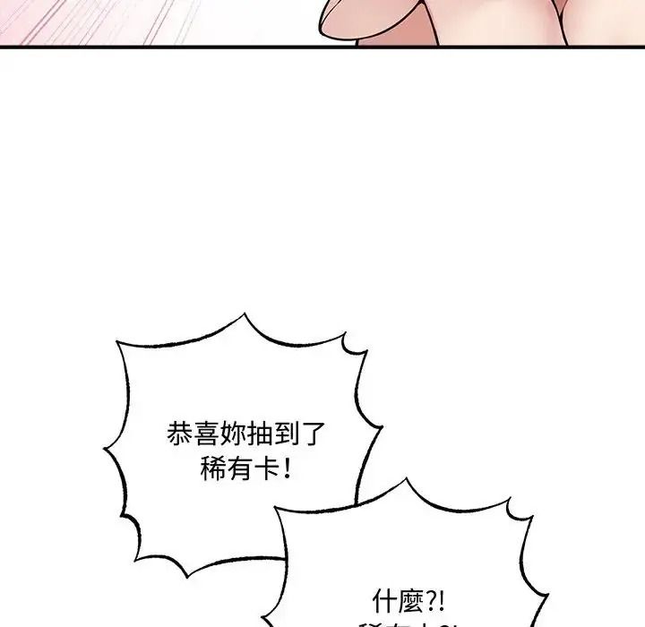 神秘的桌游第20話