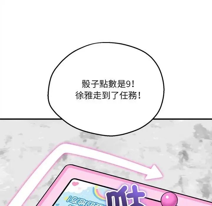 神秘的桌遊第20話