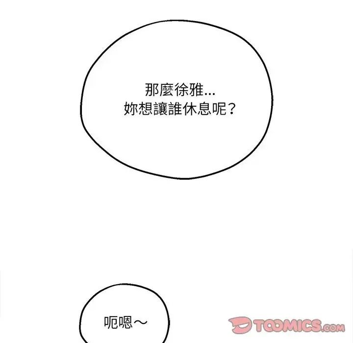 神秘的桌遊第20話