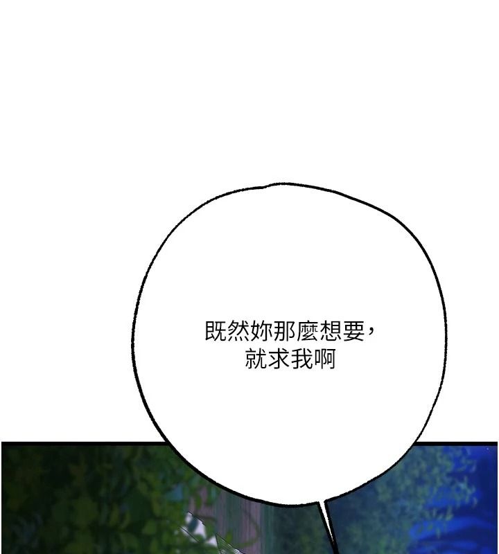 逆转食物链第12話-夜間探險的方法