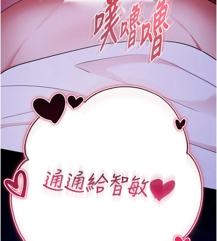 逆轉食物鏈第12話-夜間探險的方法