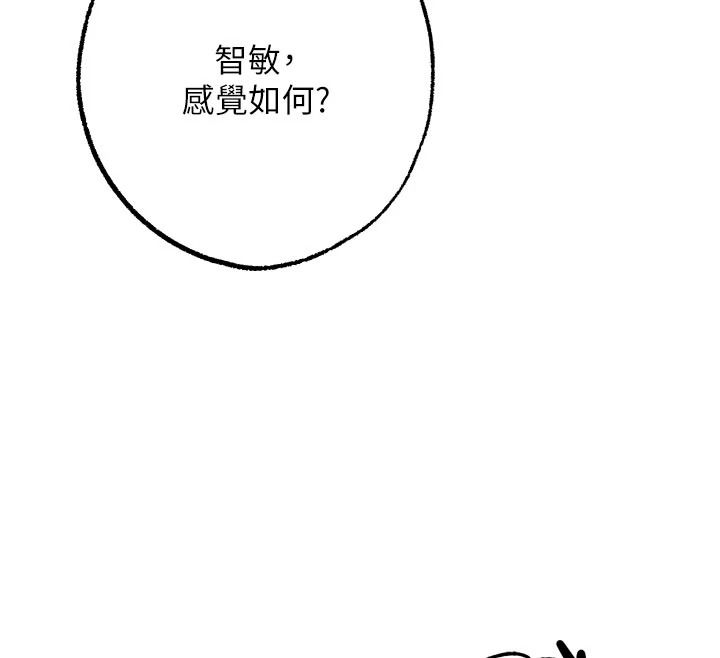 逆轉食物鏈第12話-夜間探險的方法