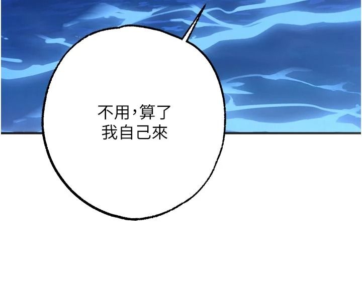 逆转食物链第12話-夜間探險的方法