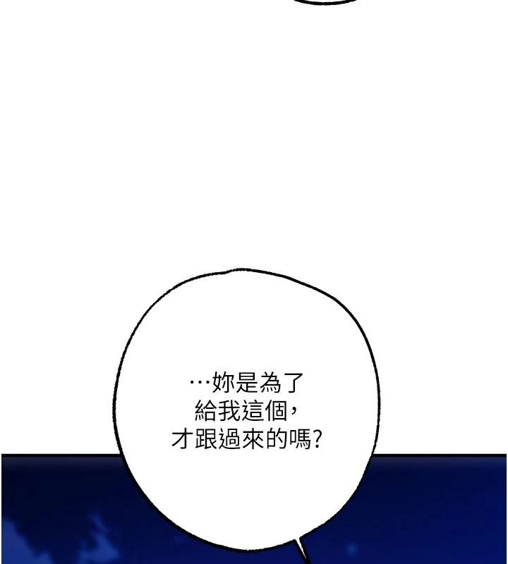 逆转食物链第12話-夜間探險的方法