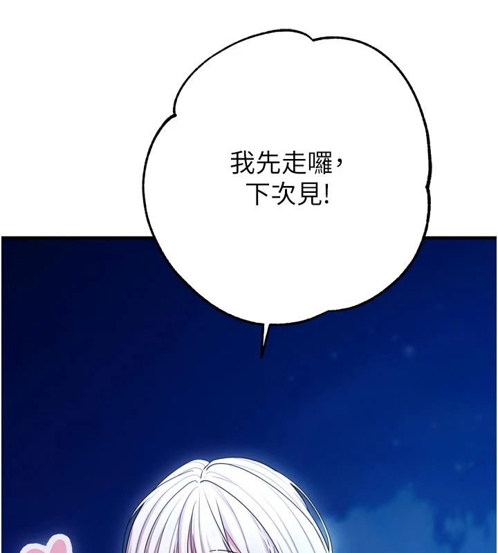逆转食物链第12話-夜間探險的方法