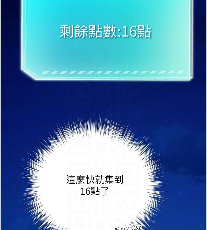 逆转食物链第12話-夜間探險的方法