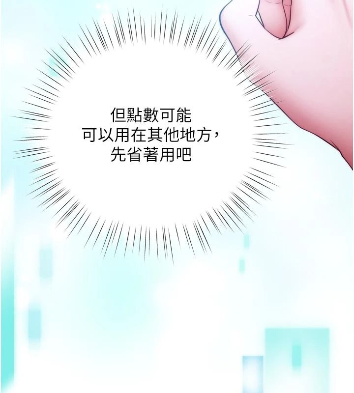 逆转食物链第12話-夜間探險的方法