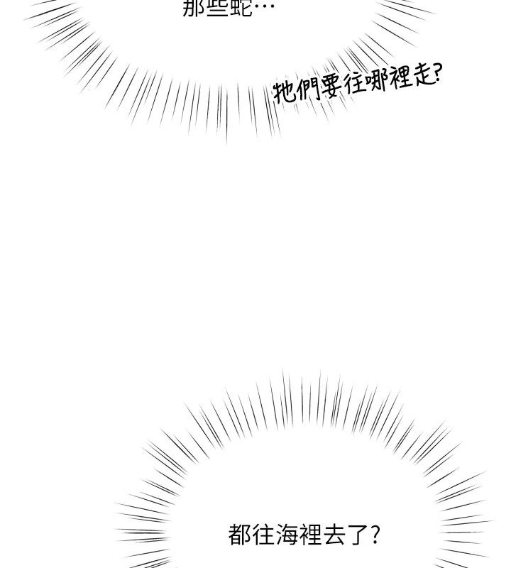 逆转食物链第12話-夜間探險的方法