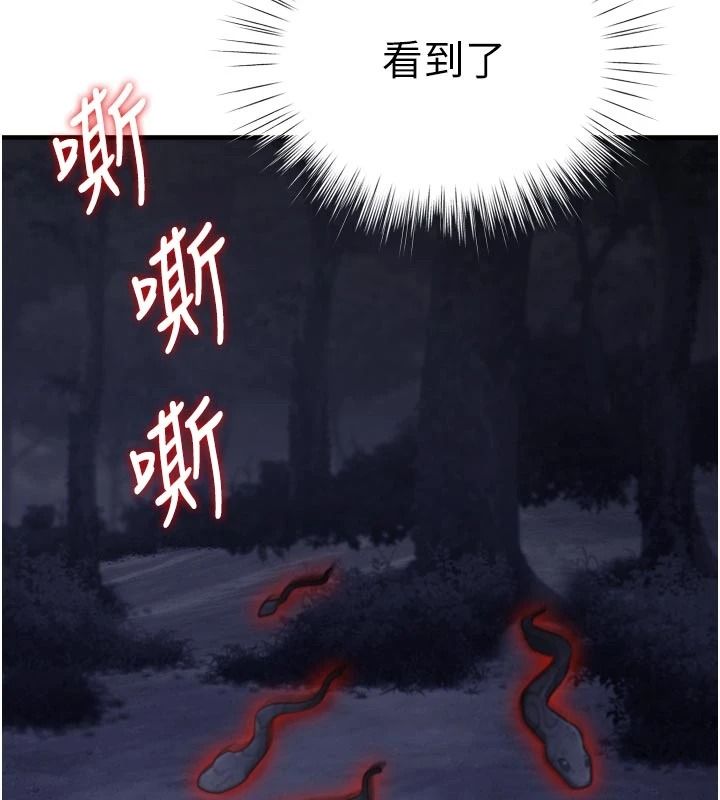 逆转食物链第12話-夜間探險的方法