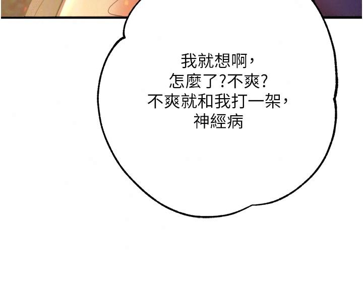 逆转食物链第12話-夜間探險的方法