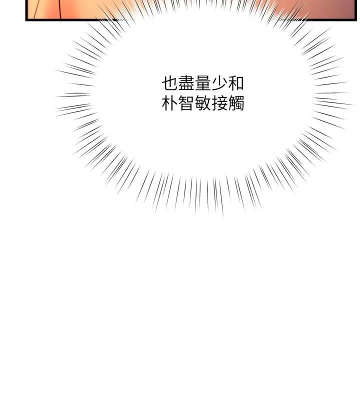 逆转食物链第12話-夜間探險的方法