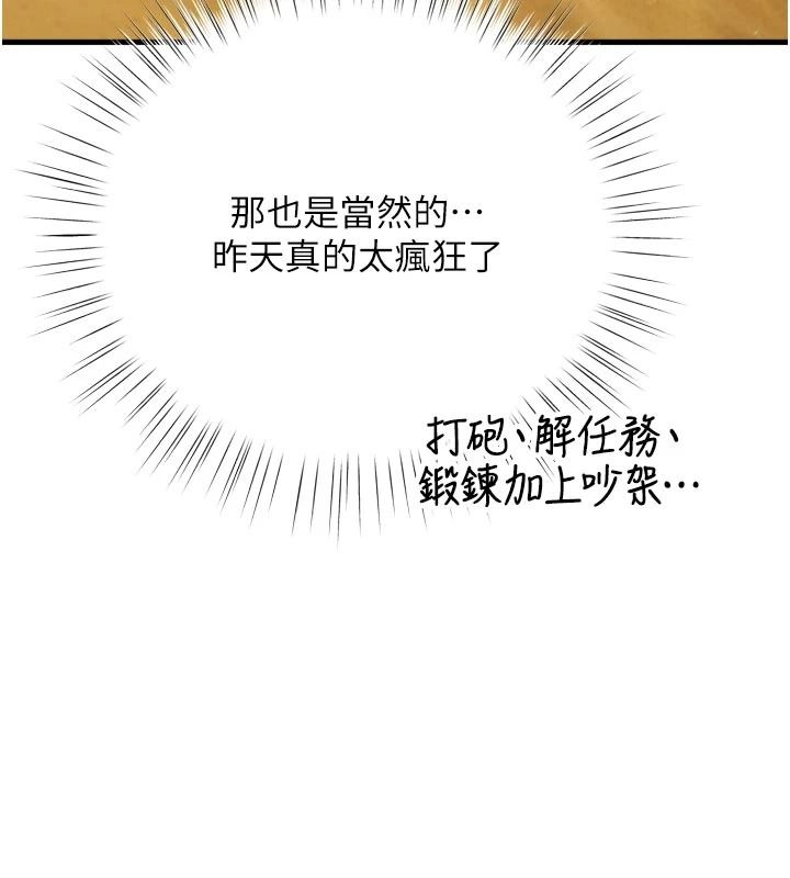 逆转食物链第12話-夜間探險的方法