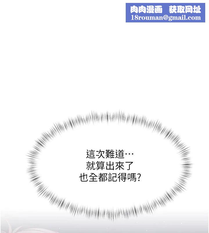特色新视界第57話-人家還想繼續吃&hearts;︎