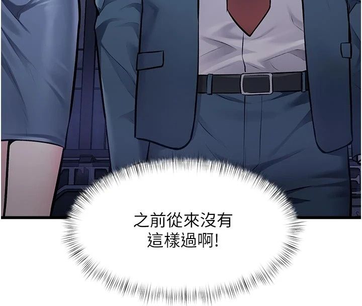 特色新视界第57話-人家還想繼續吃&hearts;︎