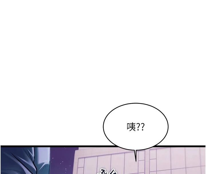 特色新視界第57話-人家還想繼續吃♥︎