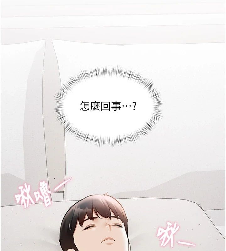特色新視界第57話-人家還想繼續吃&hearts;︎