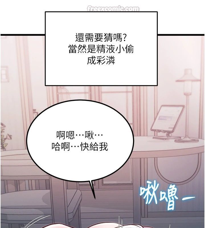 特色新視界第57話-人家還想繼續吃♥︎