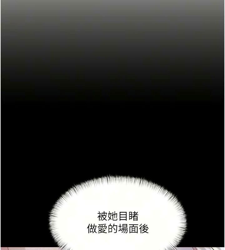特色新視界第57話-人家還想繼續吃♥︎