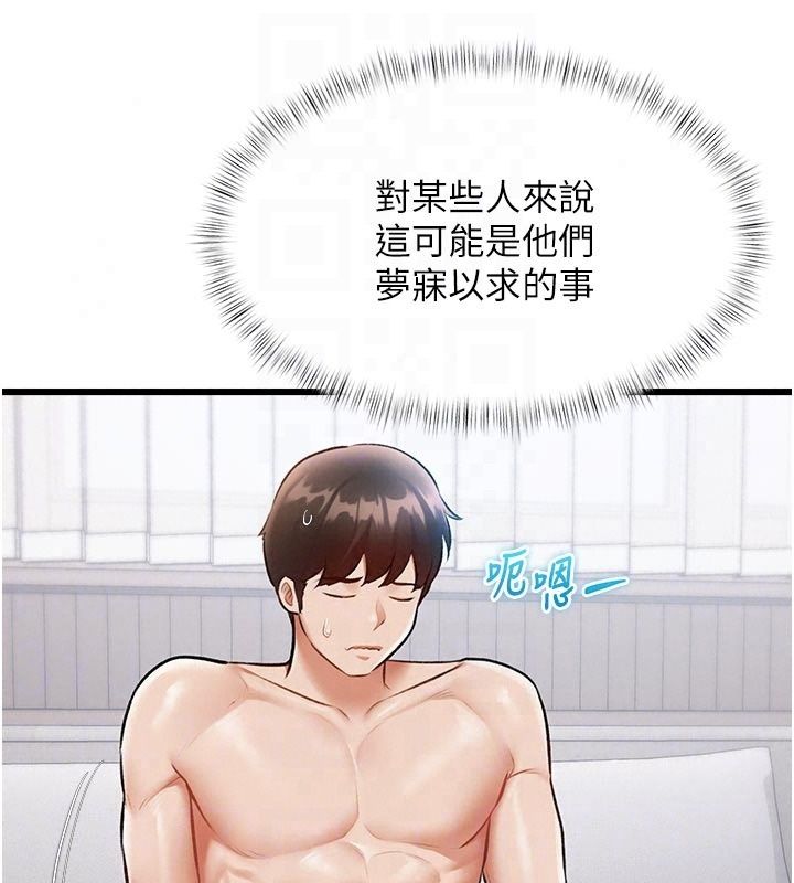 特色新視界第57話-人家還想繼續吃♥︎