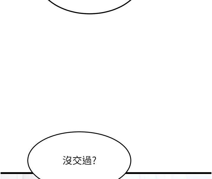 特色新視界第57話-人家還想繼續吃♥︎