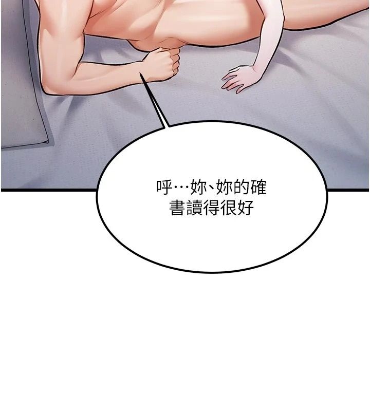 特色新視界第57話-人家還想繼續吃♥︎