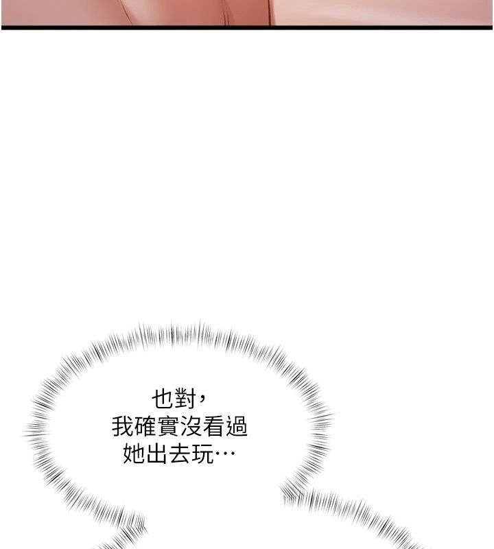 特色新視界第57話-人家還想繼續吃♥︎