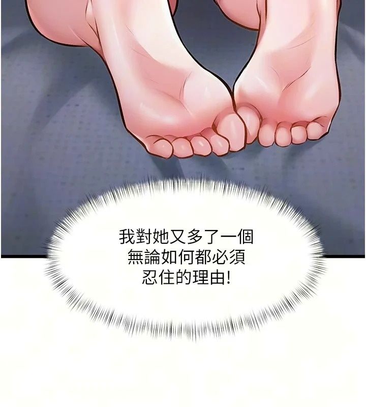 特色新視界第57話-人家還想繼續吃♥︎