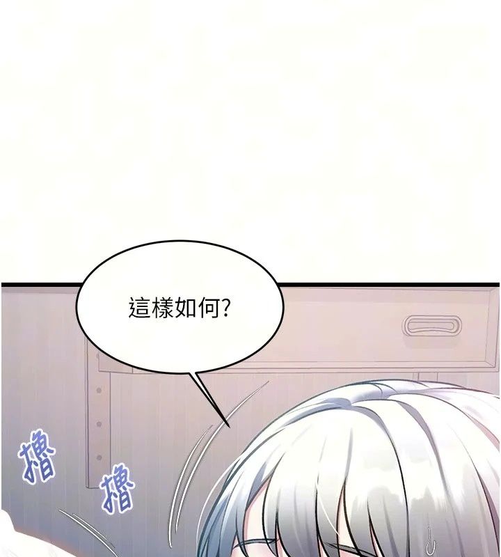 特色新视界第57話-人家還想繼續吃&hearts;︎