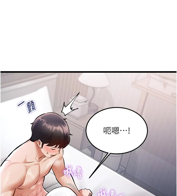 特色新视界第57話-人家還想繼續吃&hearts;︎