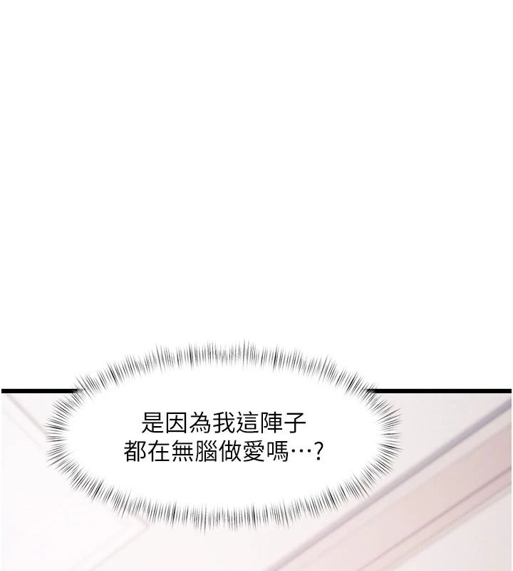 特色新視界第57話-人家還想繼續吃♥︎
