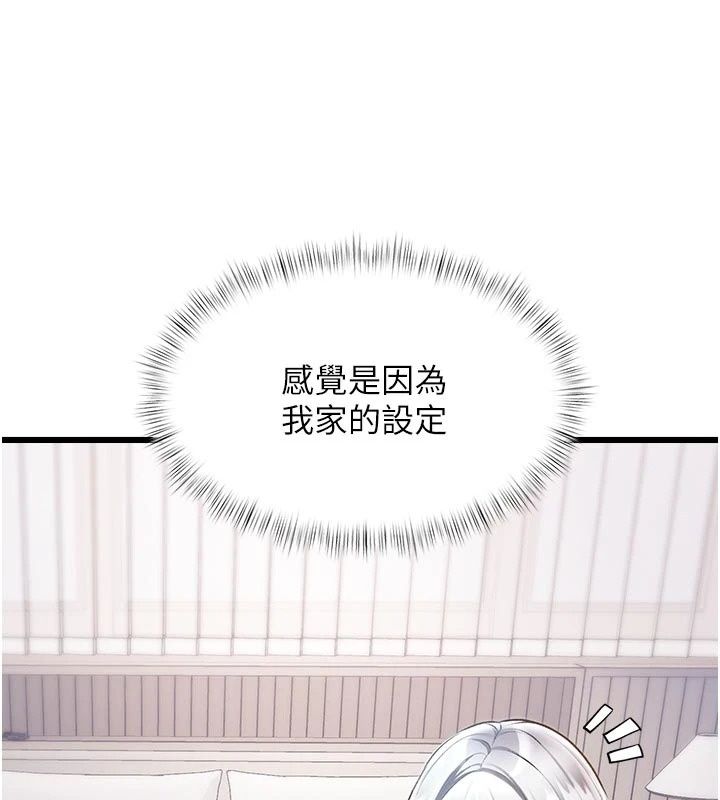 特色新視界第57話-人家還想繼續吃♥︎