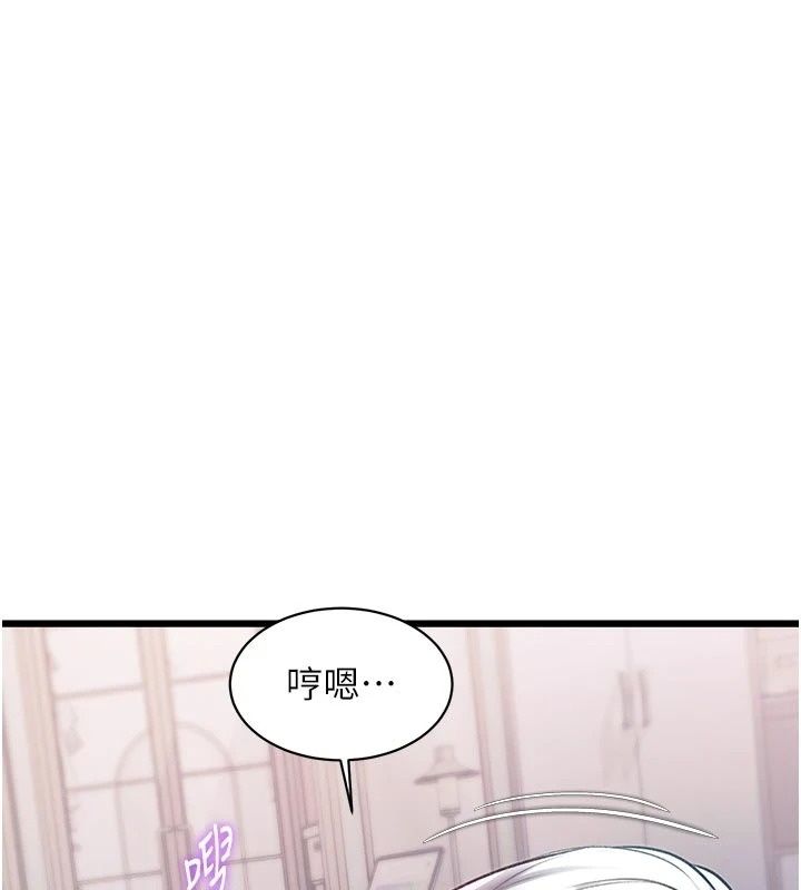 特色新视界第57話-人家還想繼續吃&hearts;︎