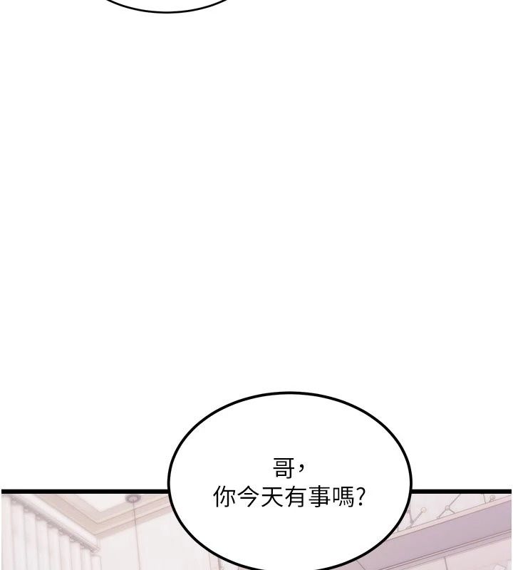 特色新視界第57話-人家還想繼續吃♥︎
