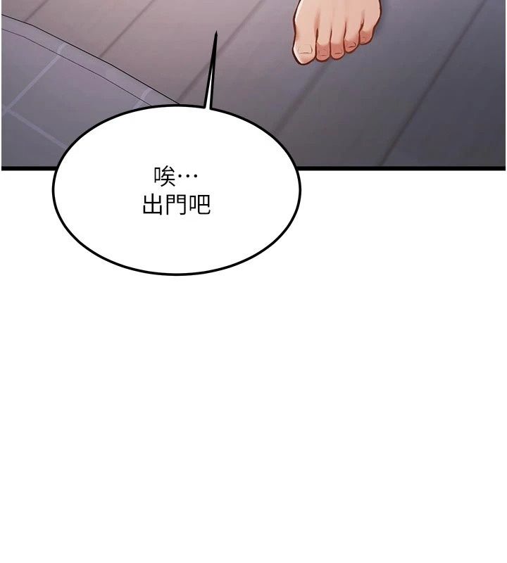 特色新視界第57話-人家還想繼續吃♥︎