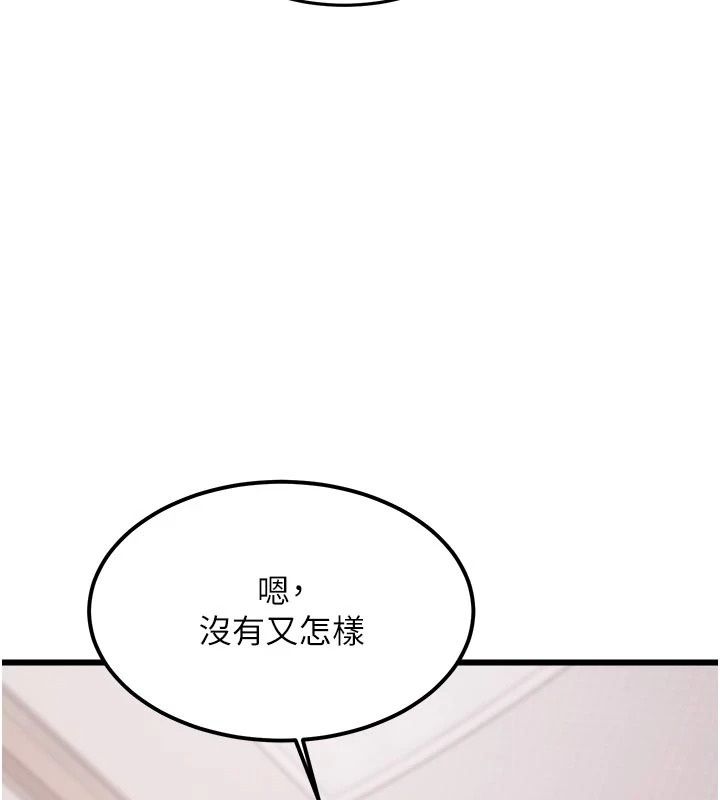 特色新视界第57話-人家還想繼續吃&hearts;︎