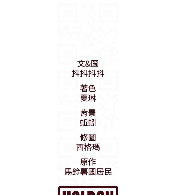 特色新視界第57話-人家還想繼續吃♥︎