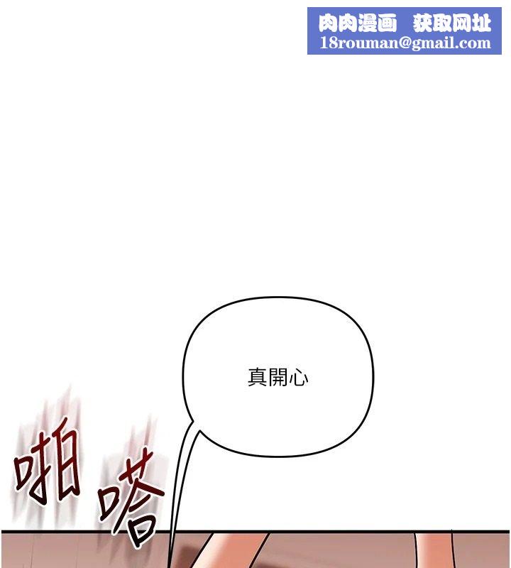 玩轉學姊第126話-史無前例的多人運動